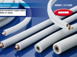 Heat insulated copper pipe.JPG